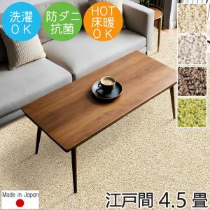 プレーベル ラグマット ラグ ジャスパー 約2畳 190×190cm 抗菌 防ダニ