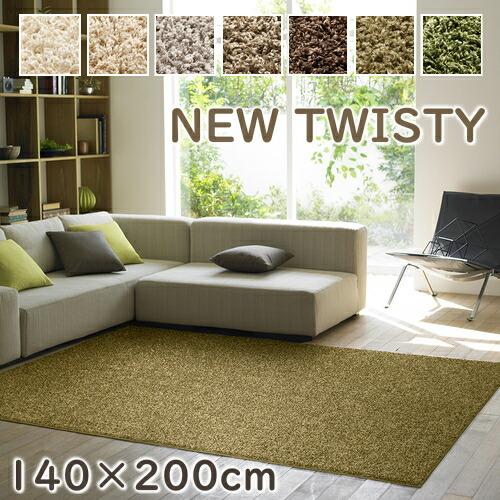 ラグマット スミノエ シャギーラグ ニューツイスティ 約1.5畳 140×200ｃｍ 長方形 防ダニ...