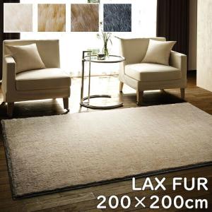 スミノエ 大特価！ スミトロン ニューツイスティ ラグ 140×200 200×200