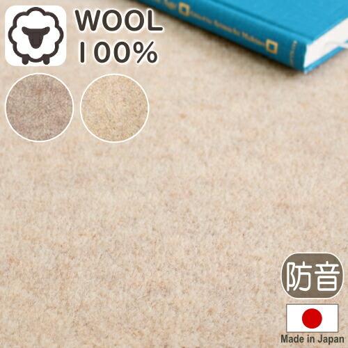 カーペット 3畳 ウールカーペット 100% 天然素材 防音カーペット Ｗ−５００ 江戸間３畳（17...