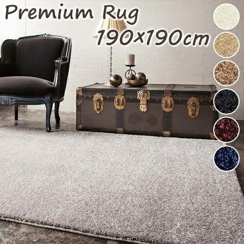 ラグマット プレーベル ラグ 国産 高級ラグ ジェイド 約2畳 190×190ｃｍ 防炎 ナイロン1...