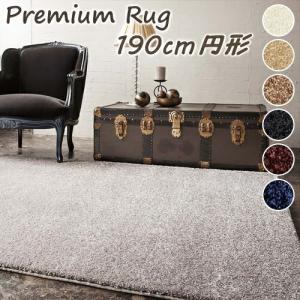 プレーベル ラグマット ラグ 国産 高級ラグ ジェイド 約2畳 190