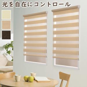 調光ロールスクリーン ゼブライト 幅90cm×高さ190cm 規格サイズ ロール
