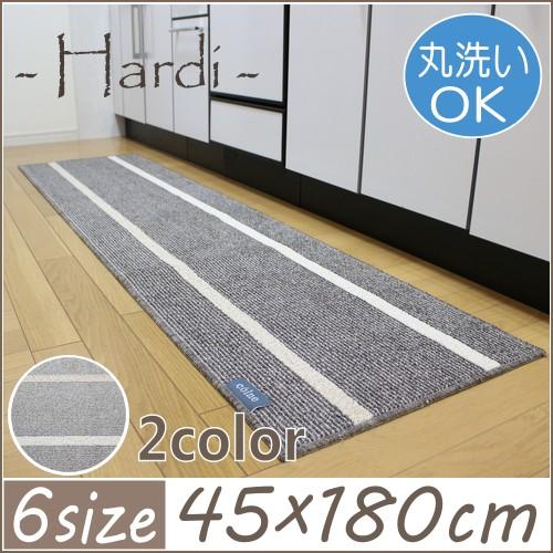 キッチンマット アルディ 45×180cm 洗える マット 北欧 ナチュラル 男前 西海岸 綿混 コ...