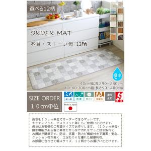 キッチンマット 拭ける オーダー 木目・ストー...の詳細画像1
