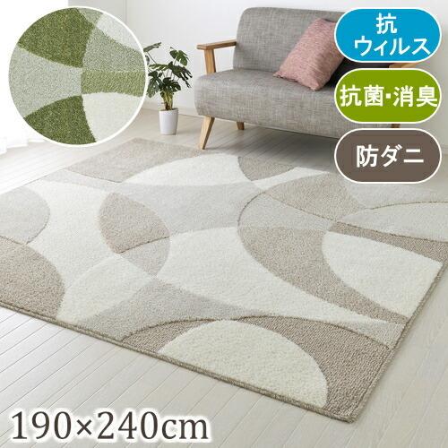 ラグ ラグマット おしゃれ ジャスト 190×240cm カーペット 抗ウィルス 抗菌 消臭 防ダニ...