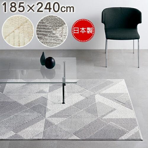 ラグ ラグマット フラジール 185×240cm スミノエ カーペット 北欧 ナチュラル 日本製 防...