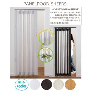 パネルドア オーダー シアーズ SHEERS ...の詳細画像1