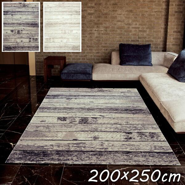 ウィルトン ラグ おしゃれ デュウ 200×250cm 高級 ウィルトン織り ラグマット カーペット...