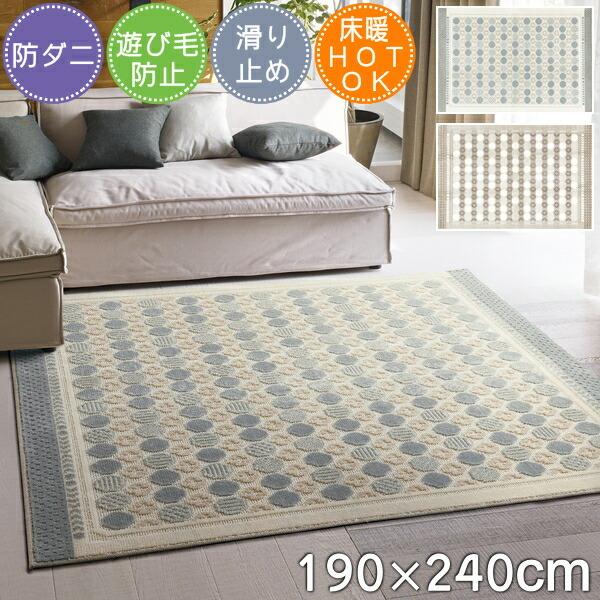 ラグ ラグマット おしゃれ ハナソワ 190×240cm 日本製 カーペット Hanasoie 北欧...