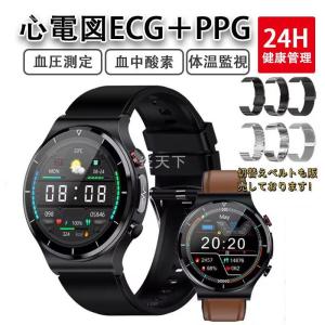 スマートウォッチ 日本製 センサー 心電図ECG＋PPG 24時間体温監視 高精度心拍数 血圧 血中酸素 呼吸率 親友ケア ワイヤレス充電 LINE プレゼント