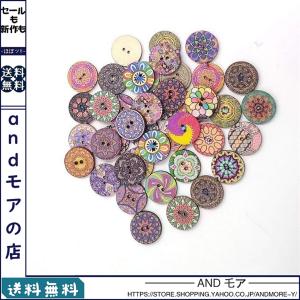 ボタン 2つ穴 花 フラワー 幾何学模様 レトロ ミックス 木製 15mm 100個