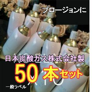 プロージョン対応　炭酸ガスカートリッジ　50本組（パッキン付き）