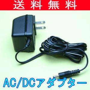 AC/DCアダプター (O13-344)【RC7-620,C14-864用】　