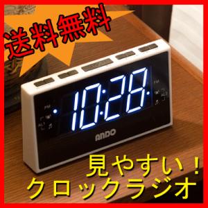 見やすい！クロックラジオ (RK14-895PZ)　送料無料 AM/FMラジオ ワイドFM対応　白色...