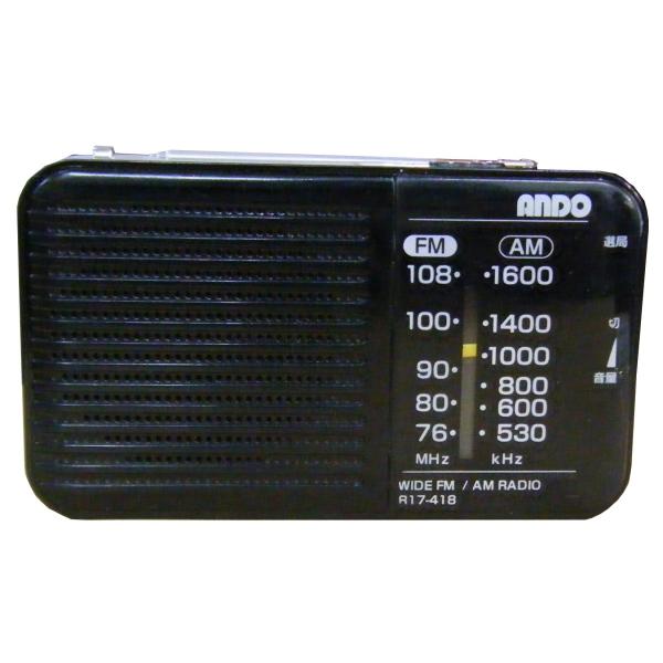 ミニホームラジオ(R17-418) 送料無料 防災グッズ AM/FMラジオ ワイドFM対応