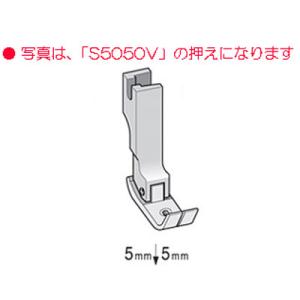職業用ミシン・工業用ミシン用押え「スイセイ　自由押さえ金前上がりタイプ」