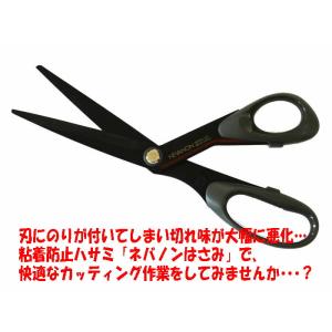 シルキー　ネバノンはさみ（ＤＳＮ−２１０）２１０ミリ