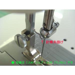 針棒糸掛け（ＪＵＫＩ　シュプール２５シリーズ用）