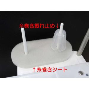 糸巻き振れ止め(JUKI シュプールシリーズ用)の詳細画像2