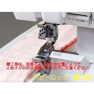 ふらっとろっく・縫工房用針止めネジ(六角タイプ)の詳細画像2