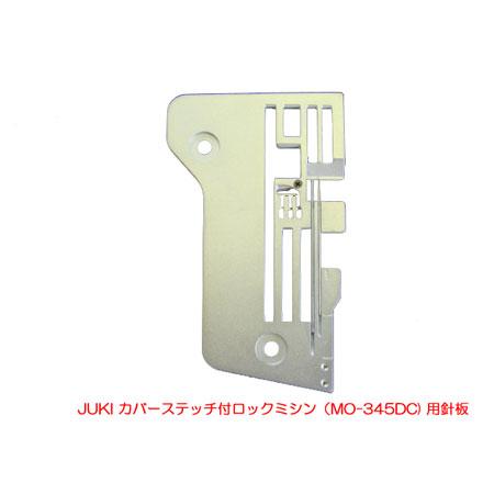 JUKI　MO-345DC用針板