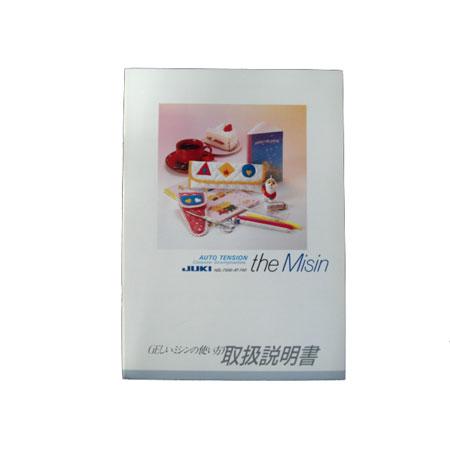 JUKI　コンピュータミシン(HZL-7500)用取扱説明書