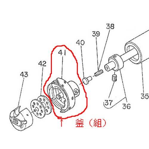 釜（自動糸切りミシン用）/品番　HSL-BTR