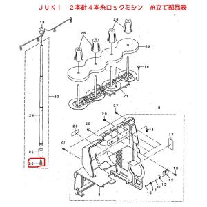 JUKI ロックミシン(MOシリーズ)用糸立て...の詳細画像1