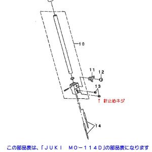 JUKI 家庭用ロックミシン(MOシリーズ)用...の詳細画像1