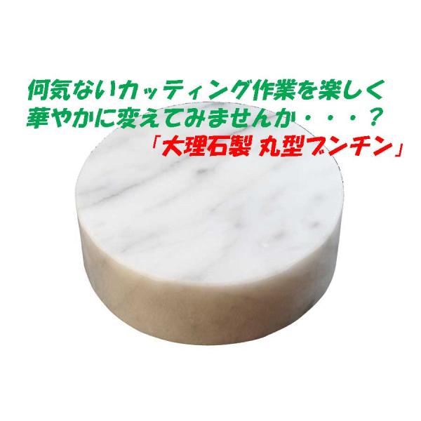 大理石ブンチン