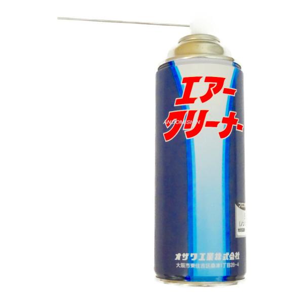 オザワ工業　エアークリーナー（266g）