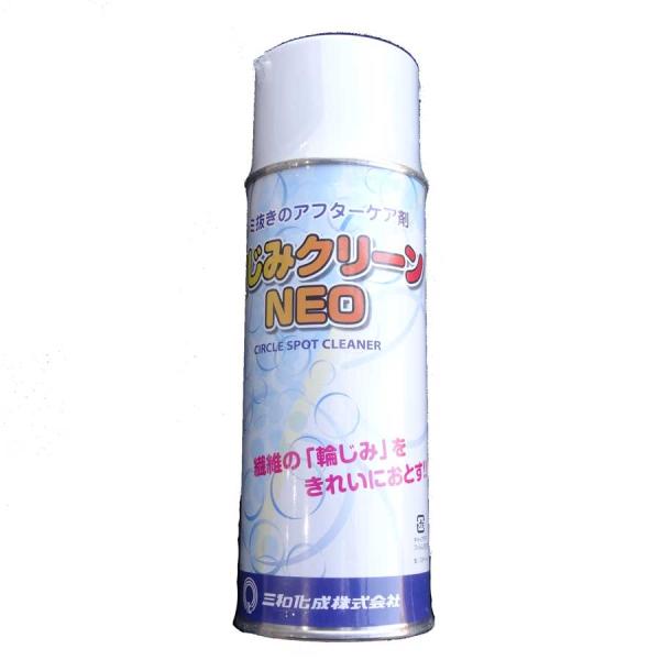 三和化成　輪じみクリーンＮＥＯ（420ml）