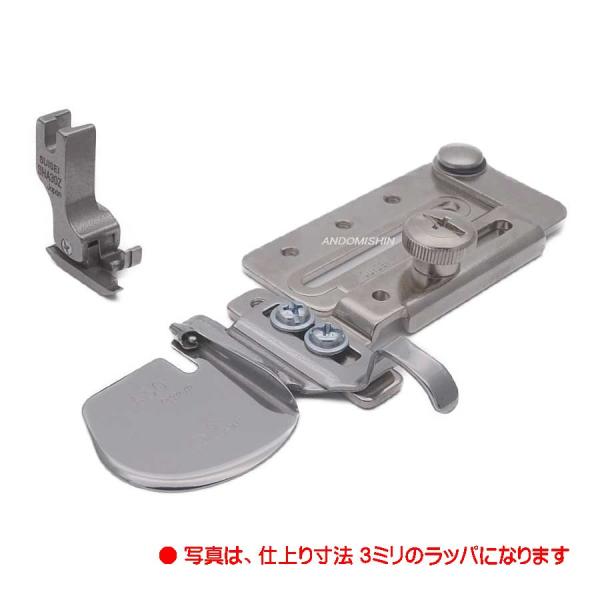 スイセイ　三ツ巻ラッパ（押え付）三ツ巻幅：７ミリ　/品番　A50-7　