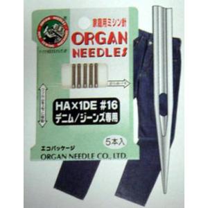 オルガン針　ＨＡ×１ＤＥ（デニム・ジーンズ専用針）