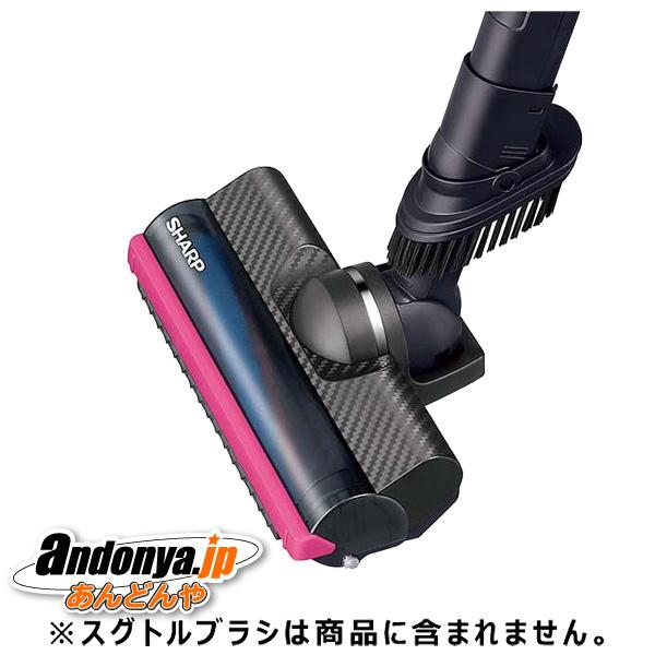 シャープ SHARP 純正品 交換用 部品 掃除機用 吸込口＜本体色：ピンク系＞（217 935 1...