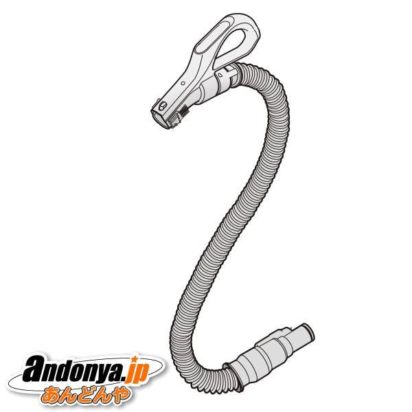 東芝 TOSHIBA 掃除機用 ホース 純正品 交換用 部品　41450769