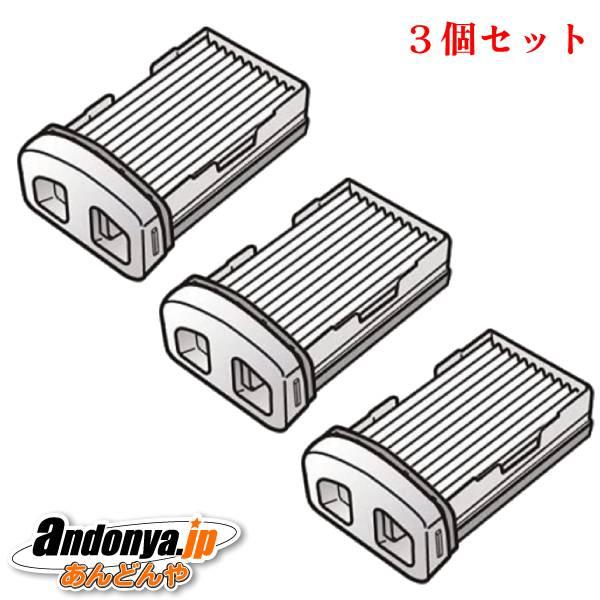 3個セット 東芝 TOSHIBA 掃除機用 プリーツフィルター 純正品 交換用 部品　4145954...