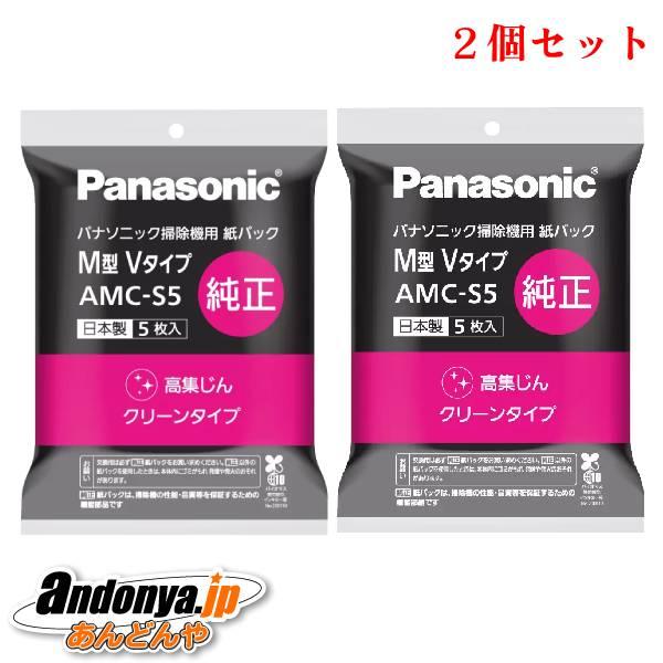 2個セット パナソニック Panasonic 純正品 交換用 掃除機用 紙パック(M型Vタイプ) A...