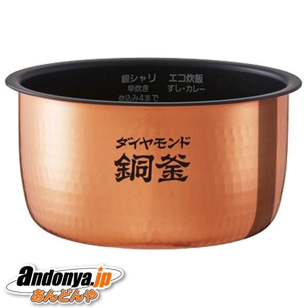 パナソニック 炊飯器用内釜 5.5合(1.0L) 純正品 交換用 部品　ARE50-H30 Pana...