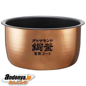 パナソニック Panasonic 炊飯器用内釜 1升(1.8L) 純正品 交換用 部品　ARE50-J57｜andonya-y