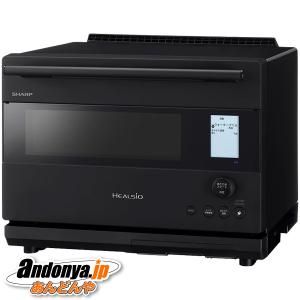 ヘルシオ SHARP/シャープ スチームオーブンレンジ HEALSIO(ヘルシオ