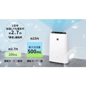 シャープ 加湿空気清浄機 KC-U50-W [...の詳細画像1
