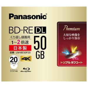 パナソニック　録画用2倍速ブルーレイディスク片面2層50GB(書換型)20枚パック LM-BE50P20