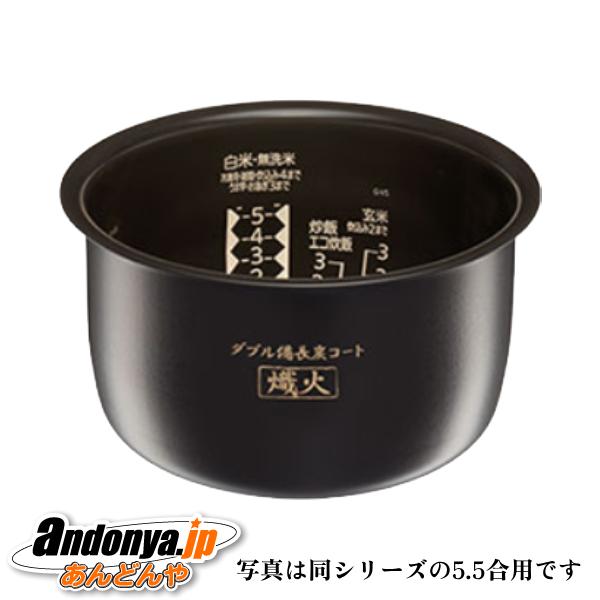 三菱 三菱電機 MITSUBISHI ELECTRIC 炊飯器用内釜（ウチガマ）純正品 交換用 1....