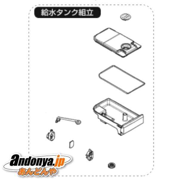 三菱電機 冷蔵庫用 給水タンク組立 M20ZF9520 純正品 交換用 部品
