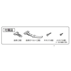 SHARP 冷蔵庫転倒防止ベルト（2本セット）2019399339 純正品