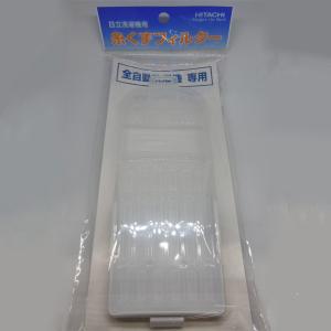 TOSHIBA（東芝） 洗濯機用 毛布洗いネット TMN-47A（旧型番：TMN-47