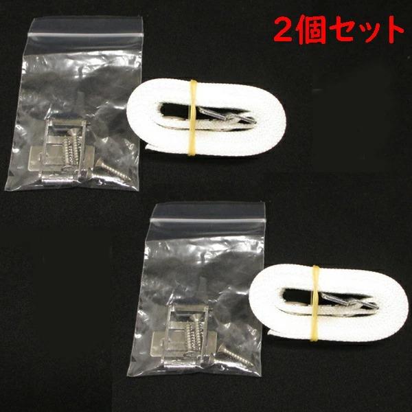 2個セット　日立　冷蔵庫用地震転倒防止ベルト（1本入り）　R-826CV-300x2（計2本）