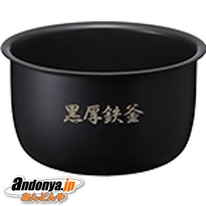 日立 HITACHI 炊飯器用ウチガマ 内釜 （1升）純正品 交換用 部品 RZ-WG18M-006｜andonya-y